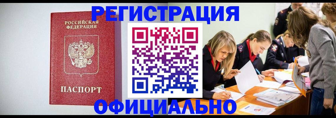 временная регистрация в квартире в Вуктыле